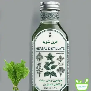 عرق شوید کاهش مقاومت به انسولین